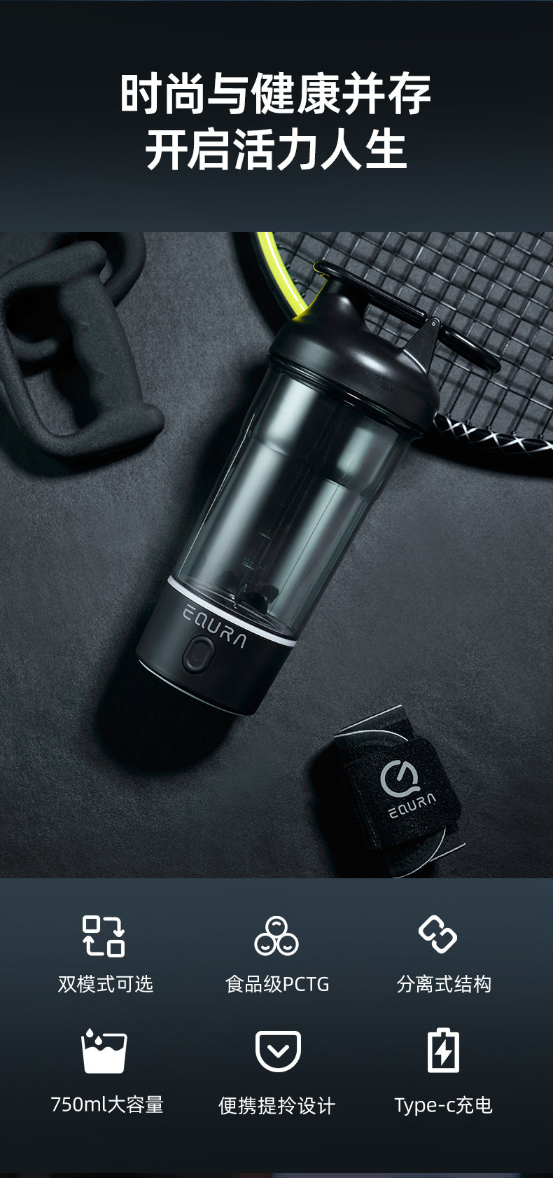 Botella Agitadora Eléctrica 25oz para Batidos de Proteínas con Carga USB-C