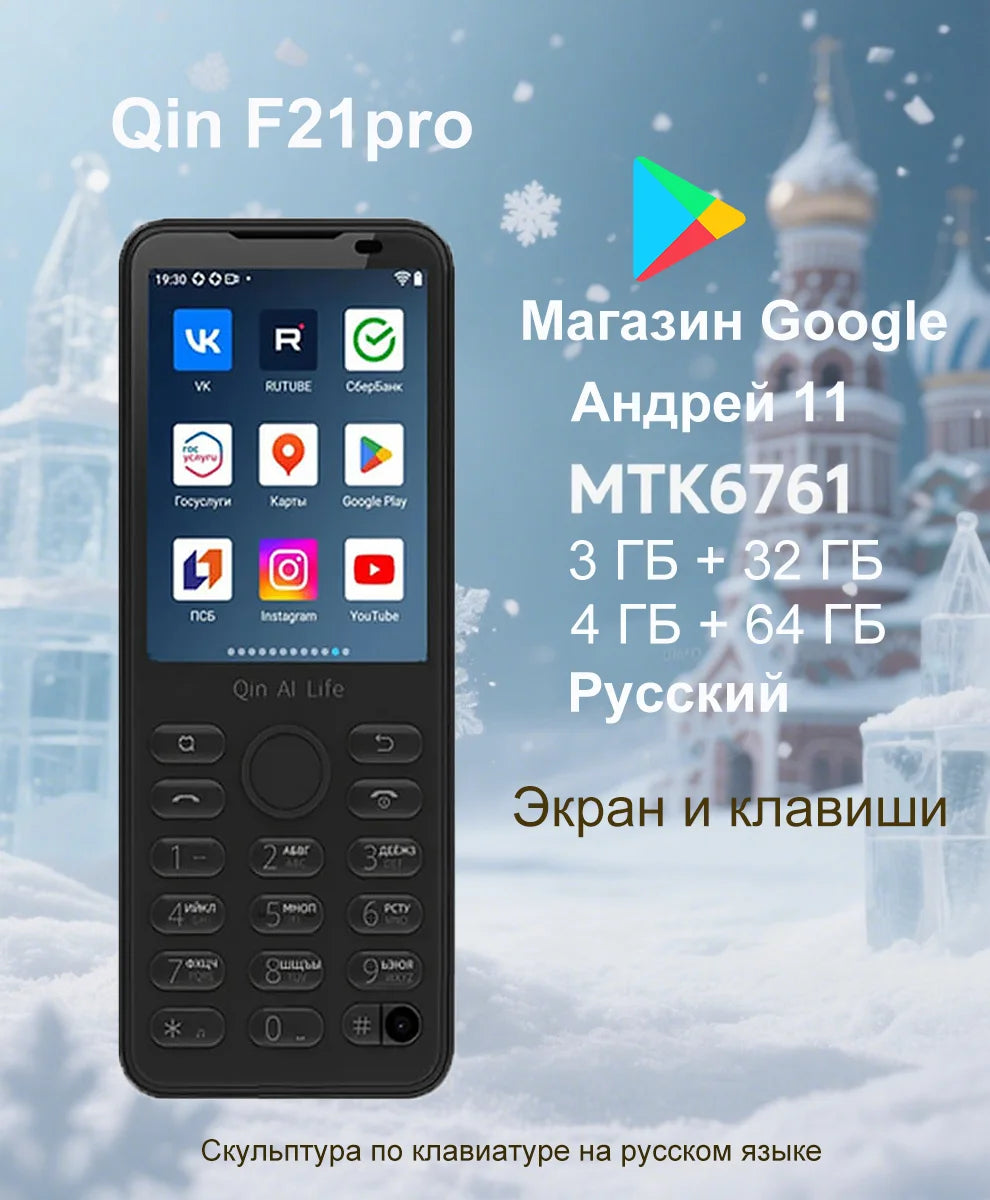 Qin F21 Pro compatible con Google RAM3GB/4GB Rom 32GB/64GB pantalla táctil 2,8 pulgadas Android11 MTK6761