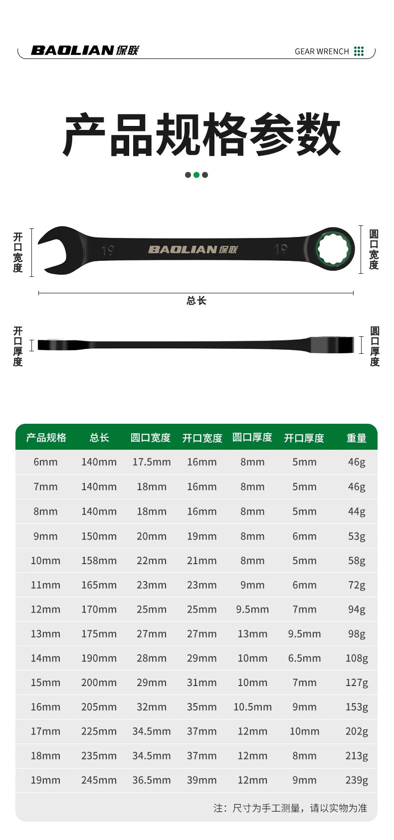 BAOLIAN Llave de trinquete de flor de ciruelo rápida direccional dual, herramienta de llave de doble uso de apertura pequeña automática de grado industrial