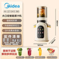 Exprimidor Eléctrico Midea 120W con Separación de Pulpa Automática