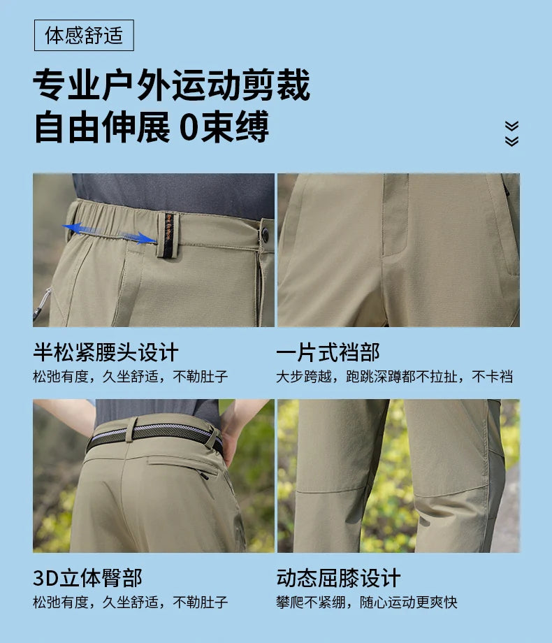Pantalones elásticos de secado rápido de cuatro lados para hombre, pantalones de Montañismo al aire libre, ligeros y finos para mujer, transpirables elásticos de verano