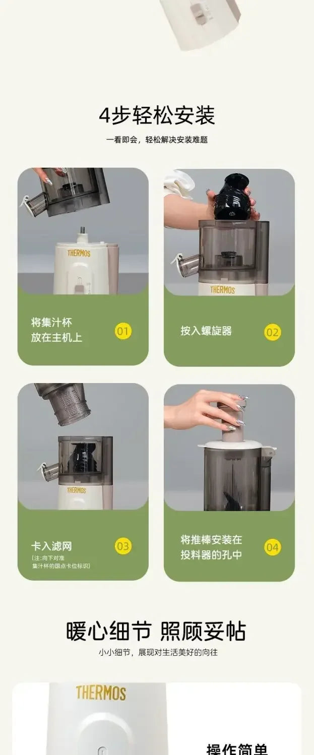 Exprimidor Eléctrico sin Cuchillas Diámetro 110mm para Uso Doméstico
