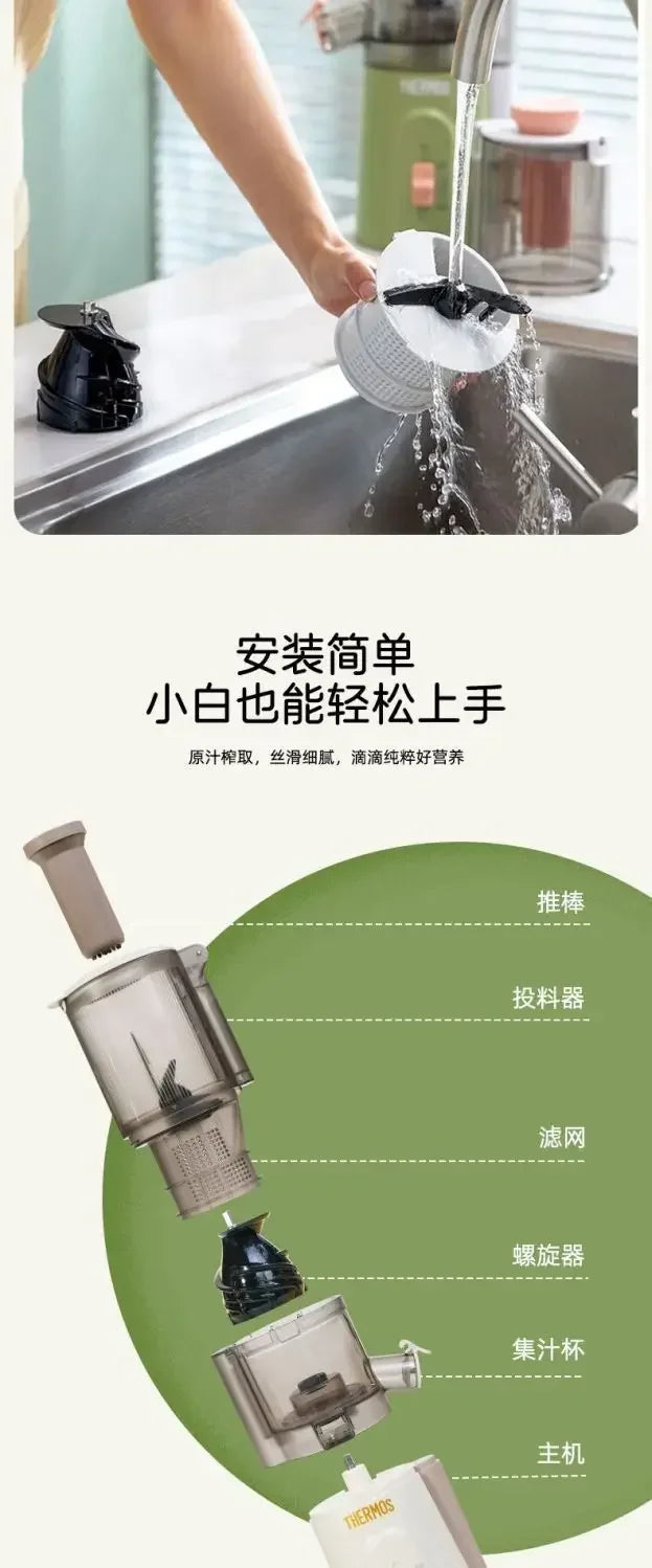 Exprimidor Eléctrico sin Cuchillas Diámetro 110mm para Uso Doméstico