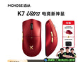 Ratón Mchose K7 Ultra inalámbrico para videojuegos, ligero, tres modos, receptor de 8000HZ, atracción magnética, ratón deportivo electrónico, regalo personalizado