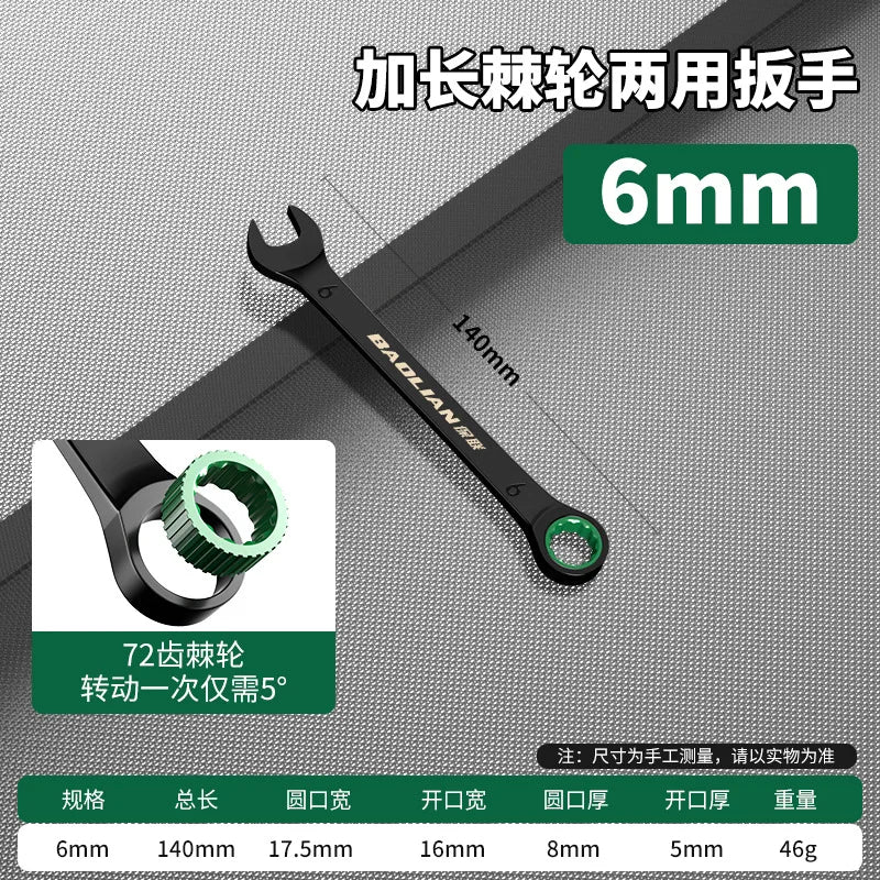 BAOLIAN Llave de trinquete de flor de ciruelo rápida direccional dual, herramienta de llave de doble uso de apertura pequeña automática de grado industrial